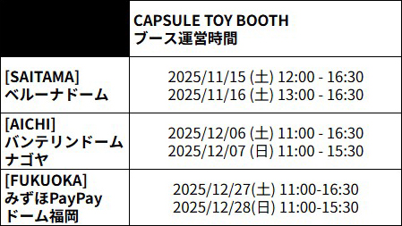 『TOMORROW X TOGETHER WORLD TOUR <ACT : TOMORROW> IN JAPAN』OFFICIAL MERCHANDISE 会場販売 - 販売時間