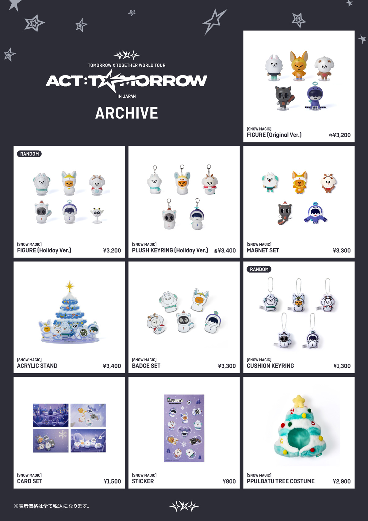 『TOMORROW X TOGETHER WORLD TOUR <ACT : TOMORROW> IN JAPAN』OFFICIAL MERCHANDISE ARCHIVE