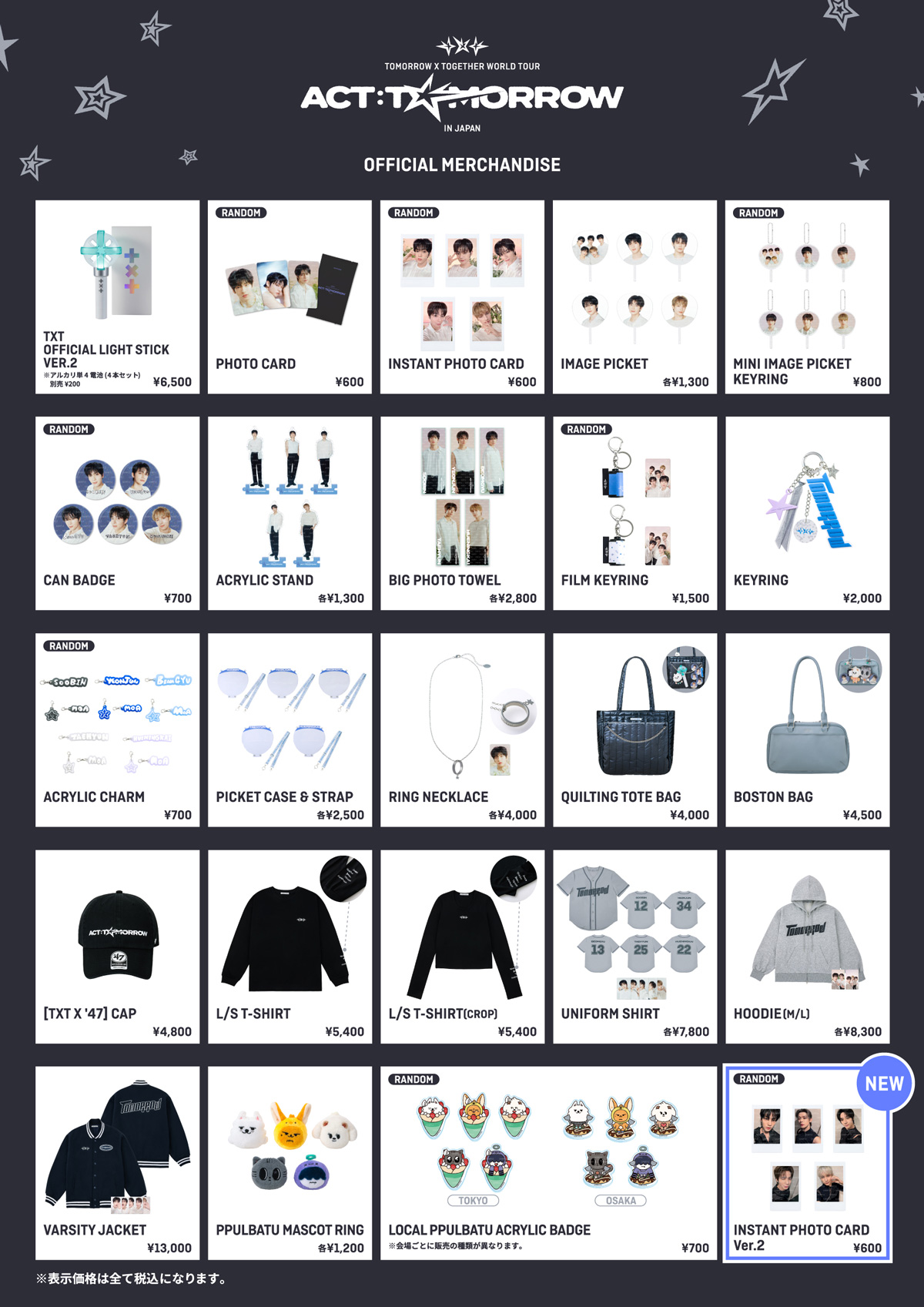 『TOMORROW X TOGETHER WORLD TOUR <ACT : TOMORROW> IN JAPAN』OFFICIAL MERCHANDISE